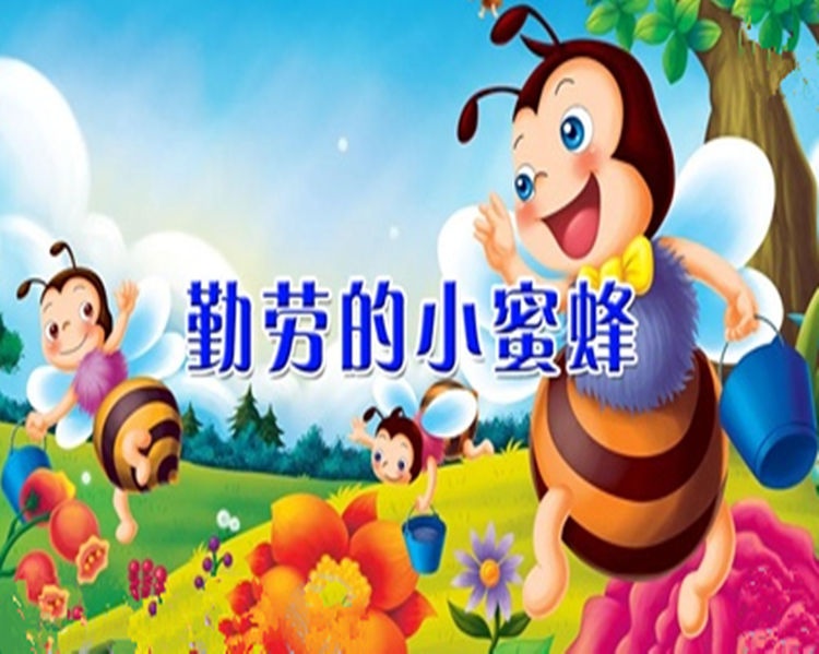 樂游寶寶 | 《最勤寶寶》獲獎名單公布啦！