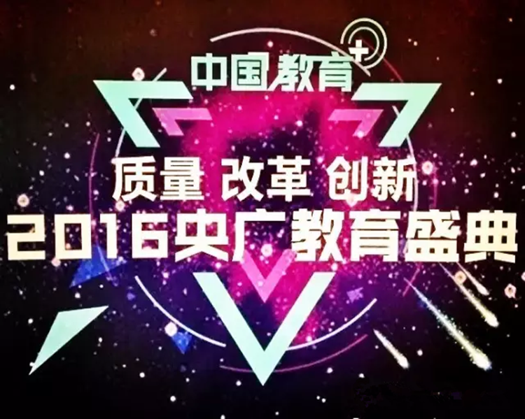 樂游寶寶親子游泳榮獲央廣網(wǎng)“2016年度中國(guó)教育行業(yè)領(lǐng)軍品牌”