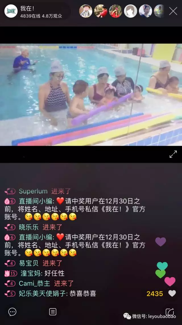 親子游泳,寶寶游泳,嬰兒游泳,樂游寶寶