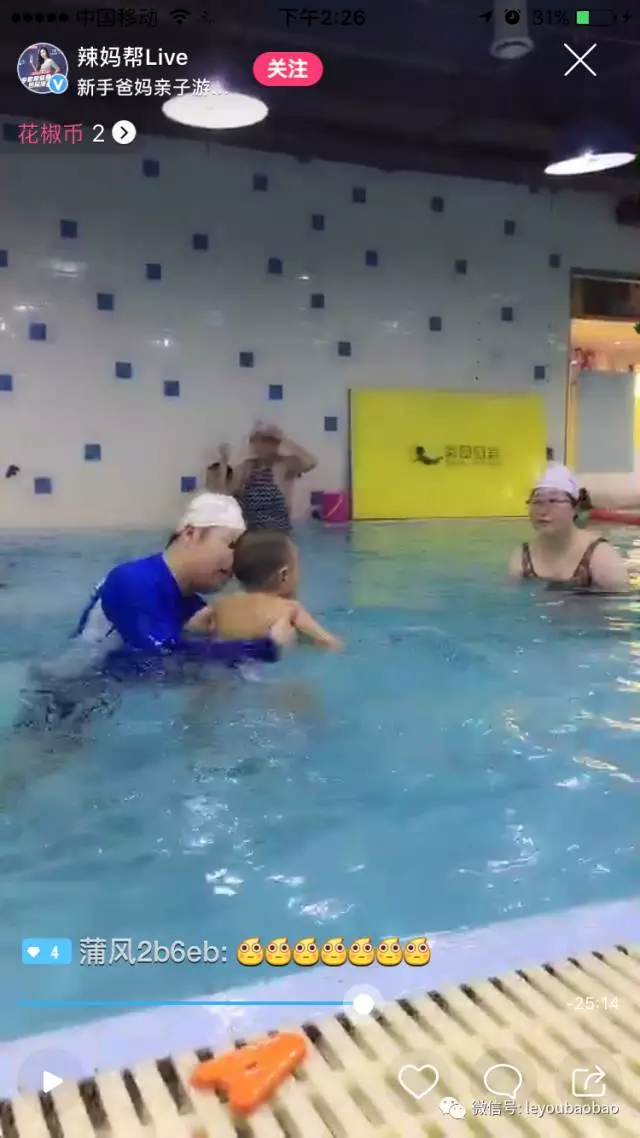親子游泳,寶寶游泳,嬰兒游泳,樂游寶寶