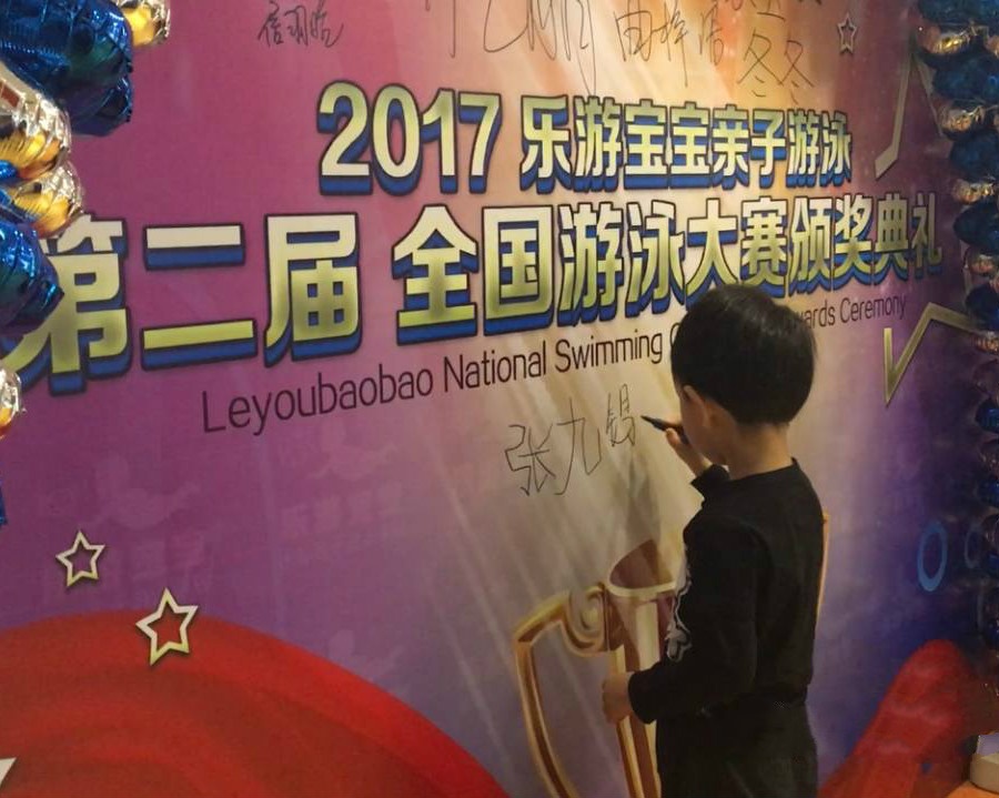 樂游寶寶<第二屆 全國游泳大賽>完美收官！
