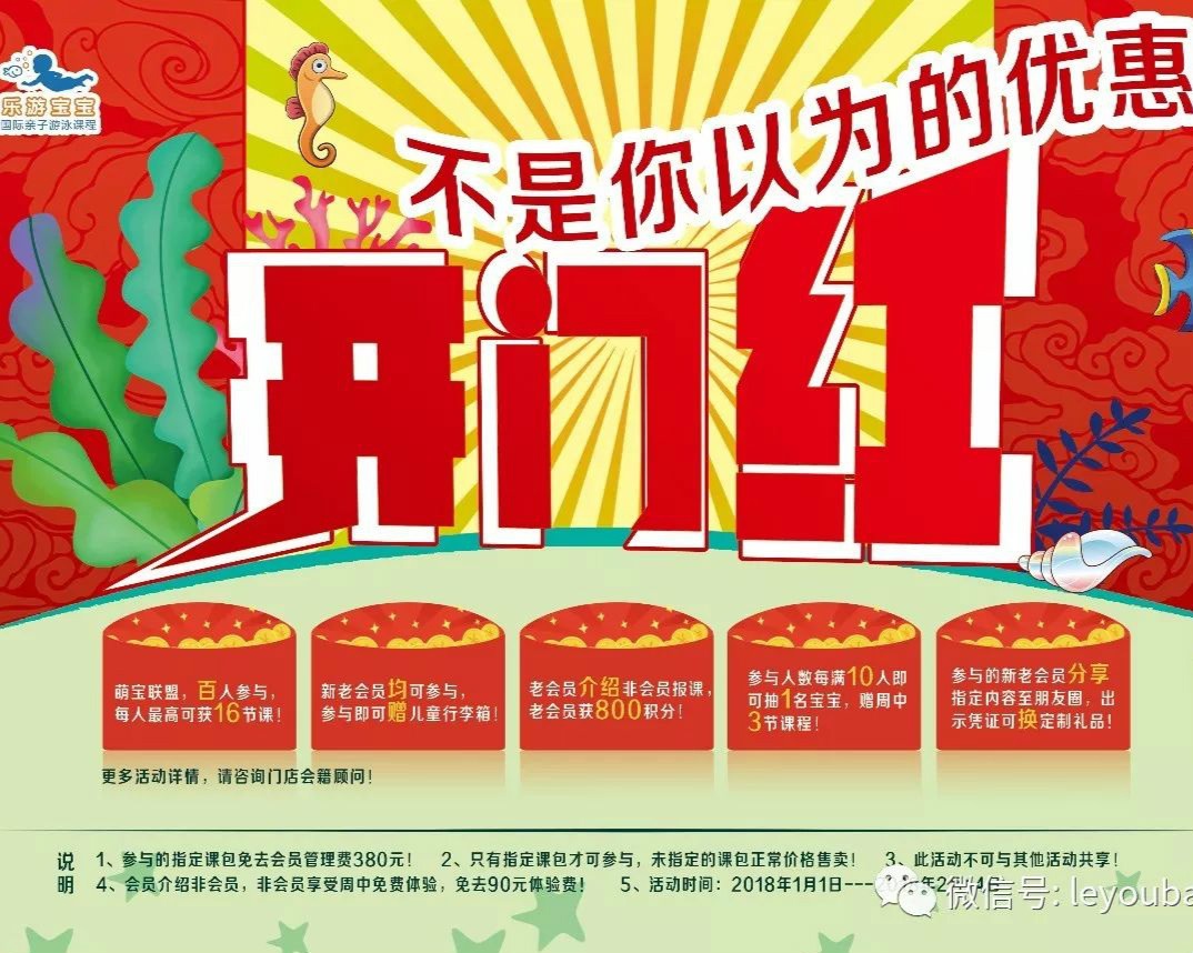新年送好禮，迎新開門紅！活動期間最高可獲16節(jié)親子游泳課！