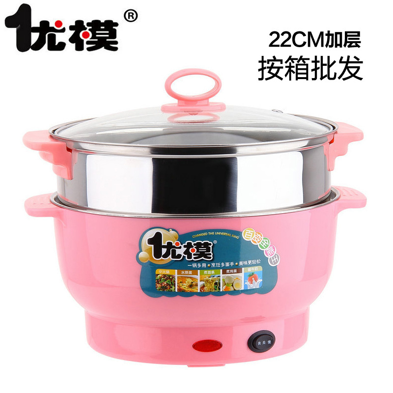 UM010優(yōu)模多功能營養(yǎng)鍋22cm